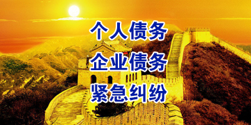 顺平要账公司